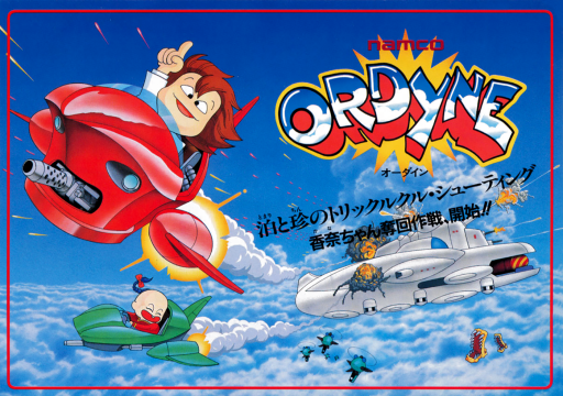 Ordyne (Japan) Arcade Game Cover